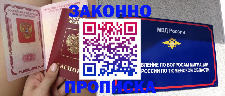 миграционный учет в Павловске