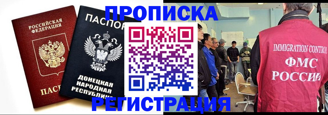 временная регистрация недорого в Павловске