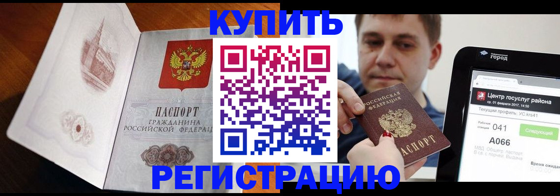 миграционный учет в Павловске